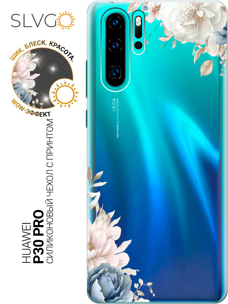 Силиконовый чехол на Huawei P30 Pro с принтом Облачные бутоны, trn #1