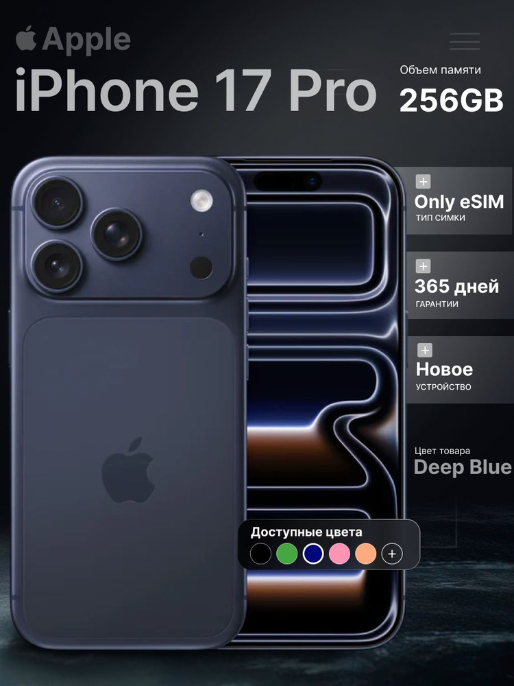 Apple Смартфон iPhone 17 Pro 256 GB Deep Blue USA 12/256 ГБ, eSIM, темно-синий #1