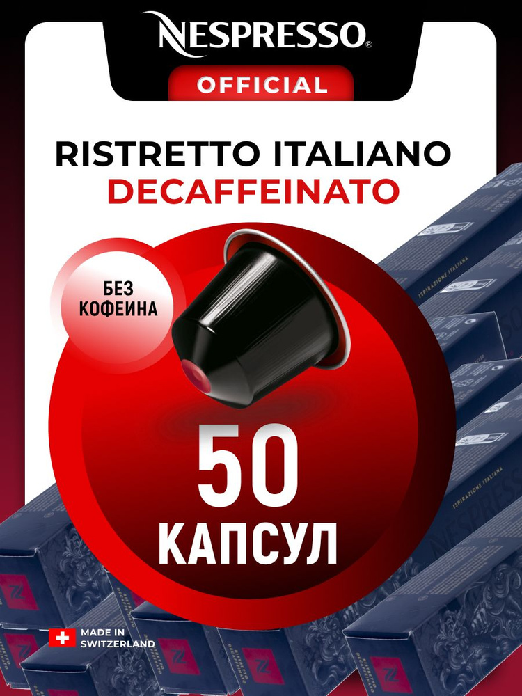 Nespresso B2B Finezzo 50 Kapseln, 23,69
