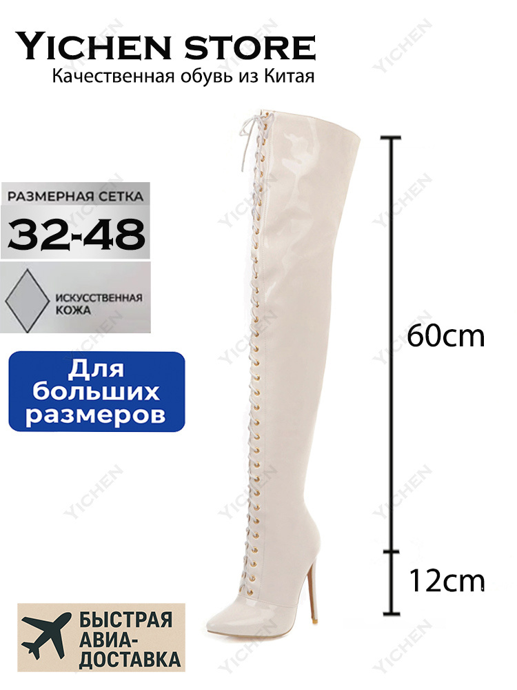 Сапоги #1