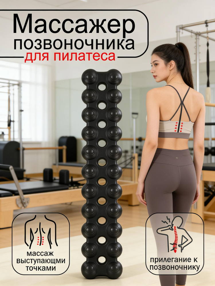 Валик для пилатеса #1