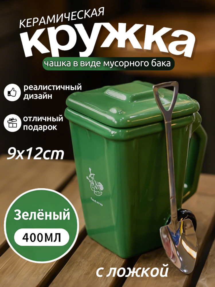 Кружка, 400 мл, 1 шт #1