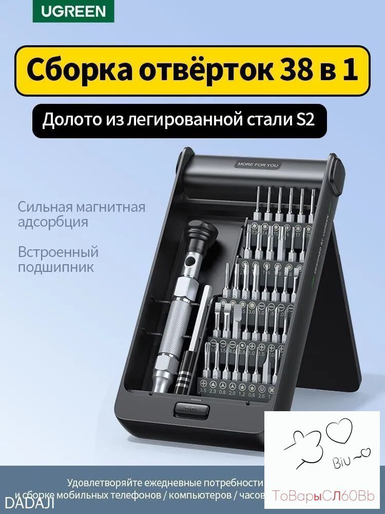 Набор отверток #1