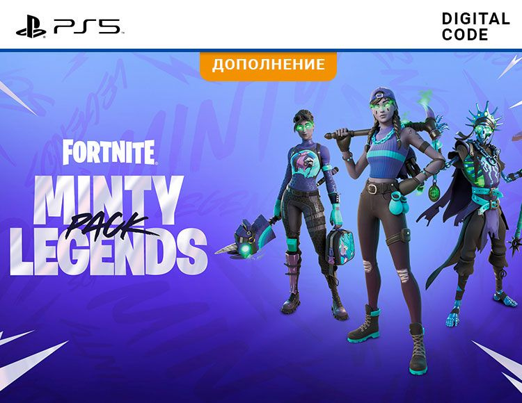 Fortnite: Minty Legends Pack (цифровая версия) (PS5) (PL) купить