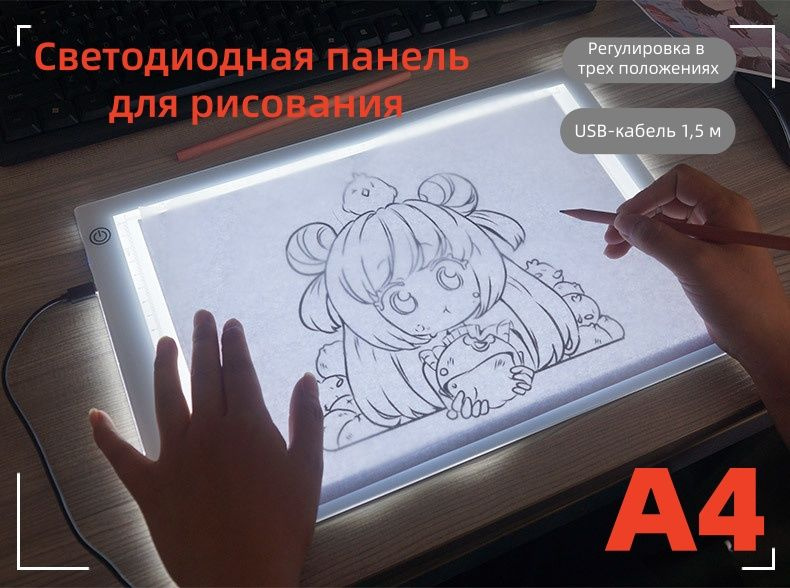 Проектор для рисования #1
