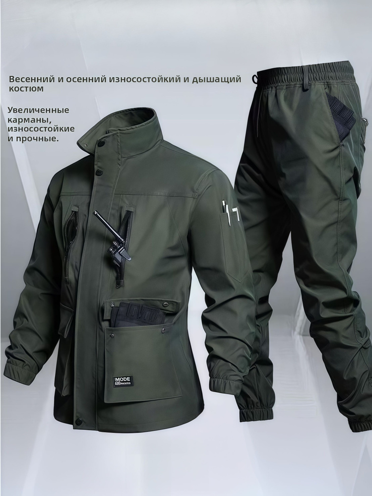 Костюм рабочий #1