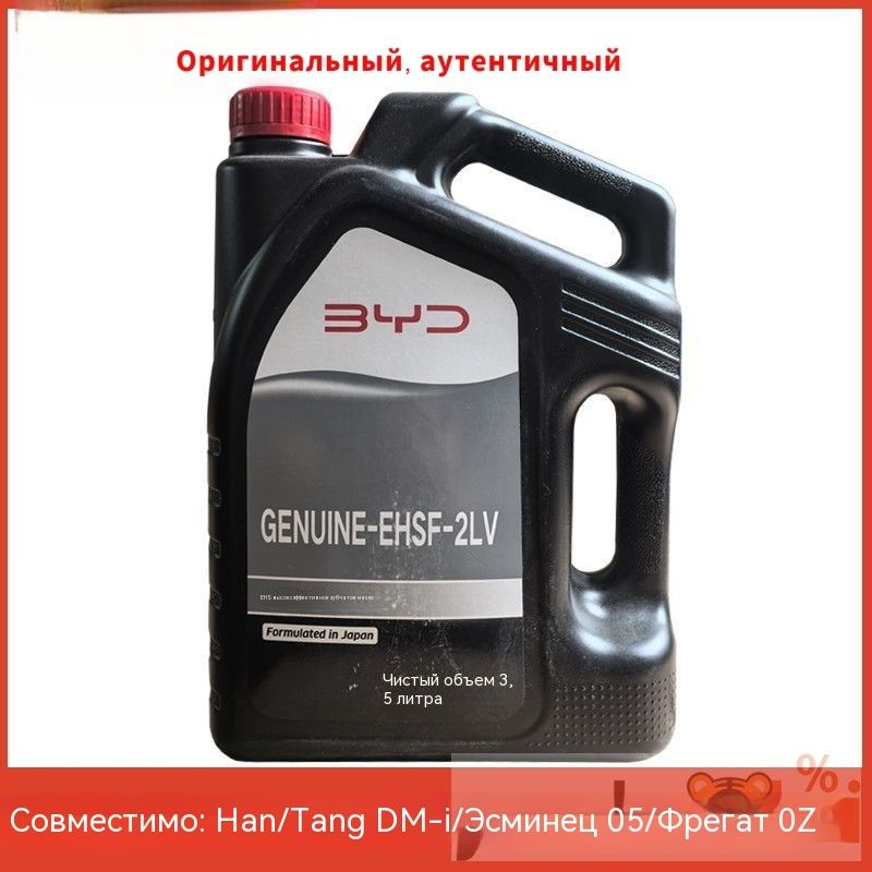 BYD 3 5 1 OZON byd-3-5-1-ozon