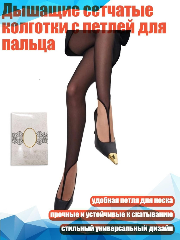 Колготки #1
