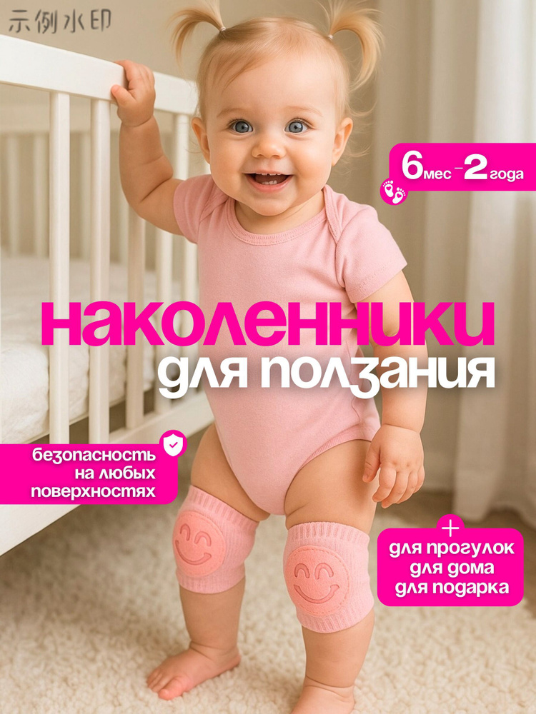 наколенники для ползания (защитные), розовые, с резиновым покрытием противоударные, home products #1