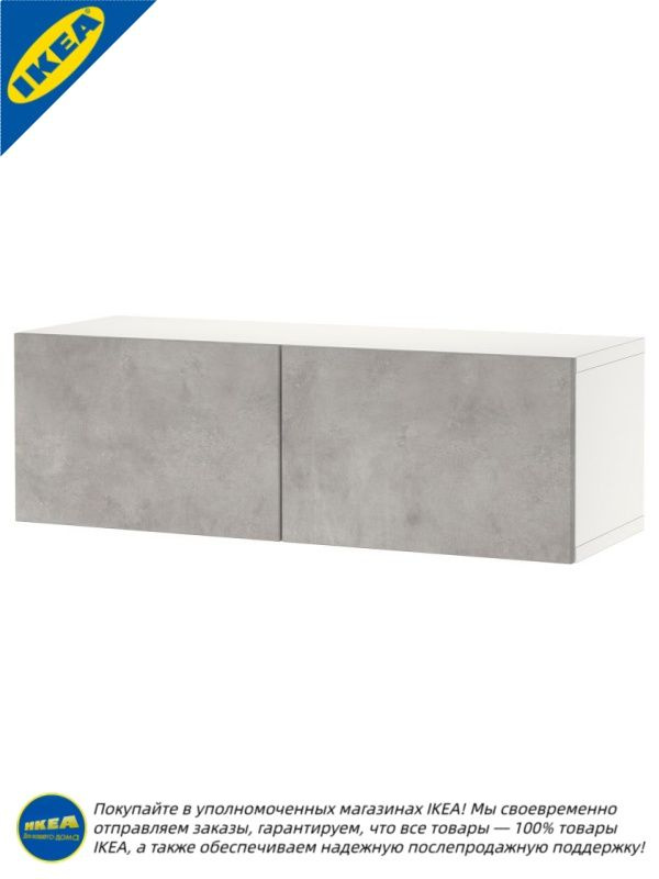 ikea-120-42-c-ozon