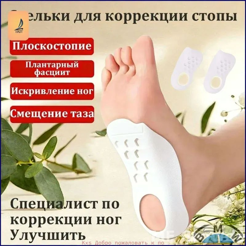 Стельки для обуви 2 шт #1