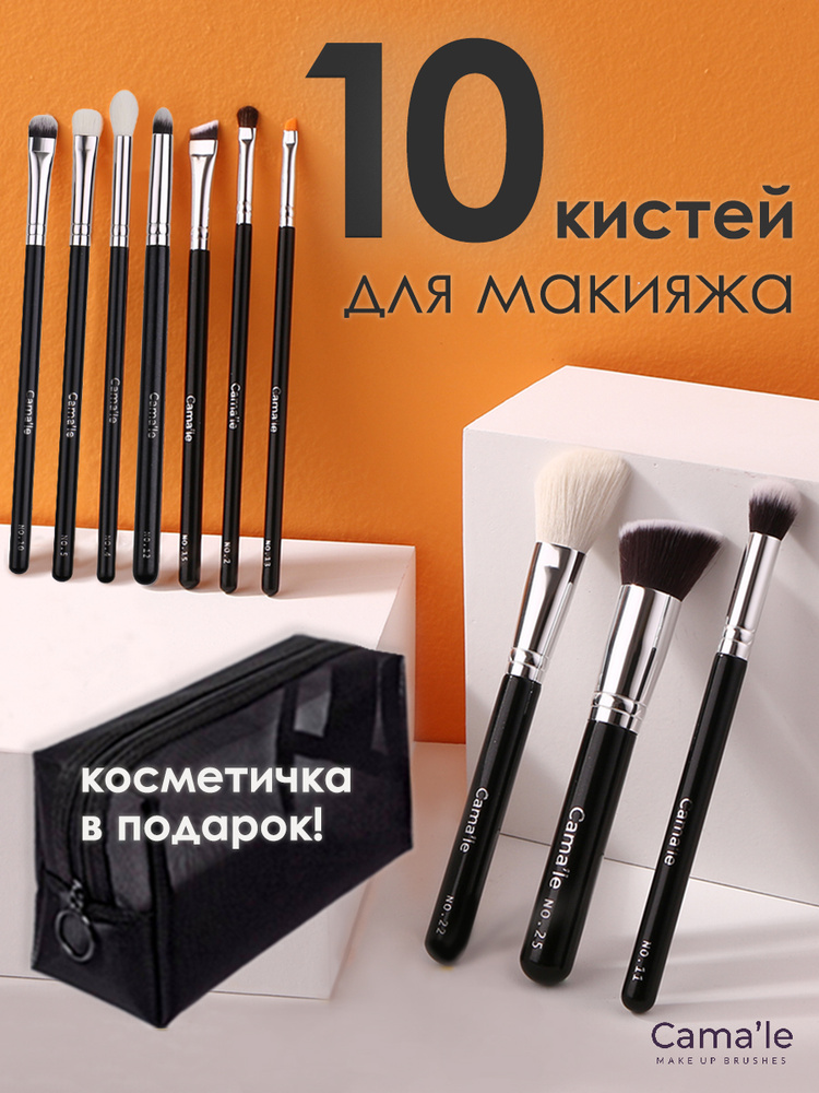 Набор кистей для макияжа К2 из 10 штук с косметичкой #1