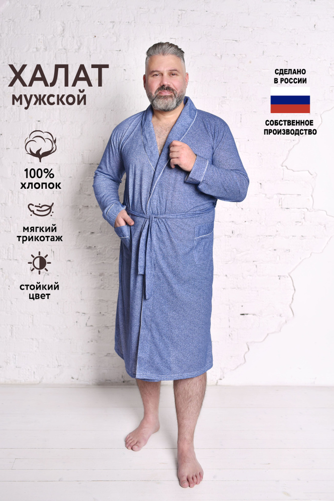 Халат Ларита #1