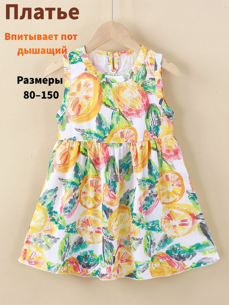 Платье #1