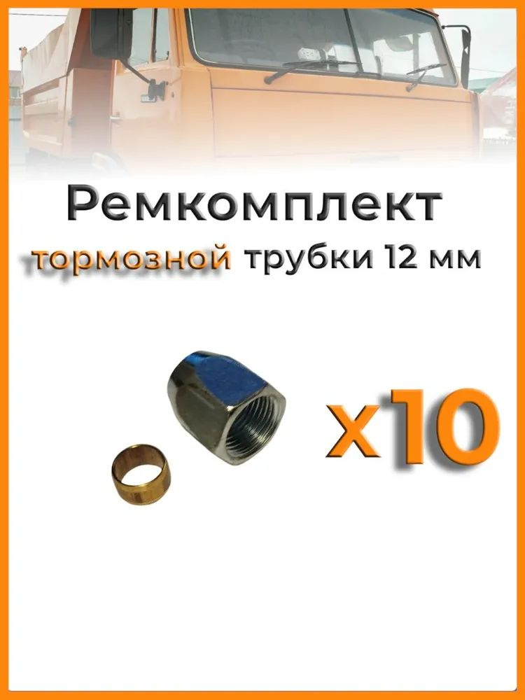 Трубка медная D12 (L=10 м)