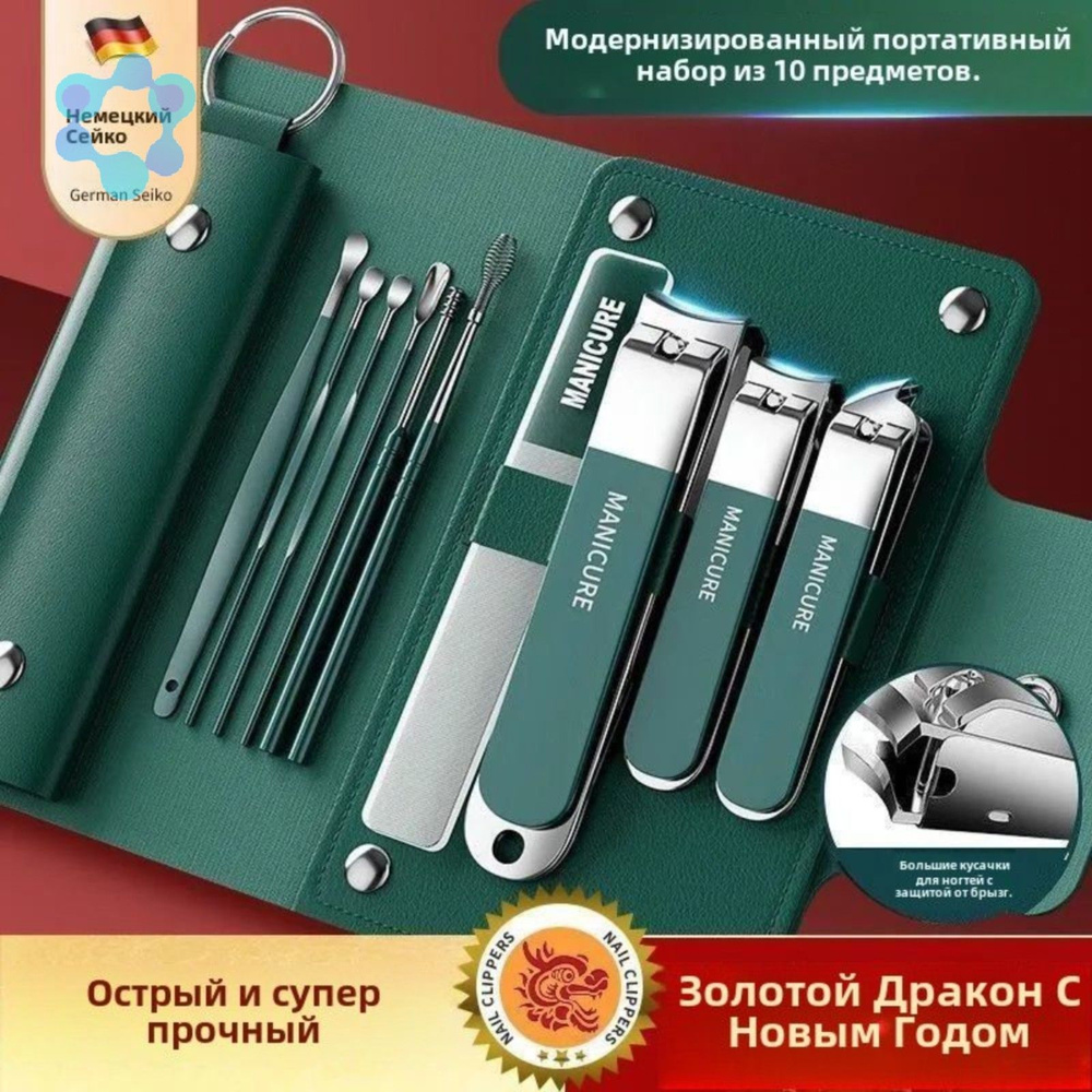 Книпсер #1