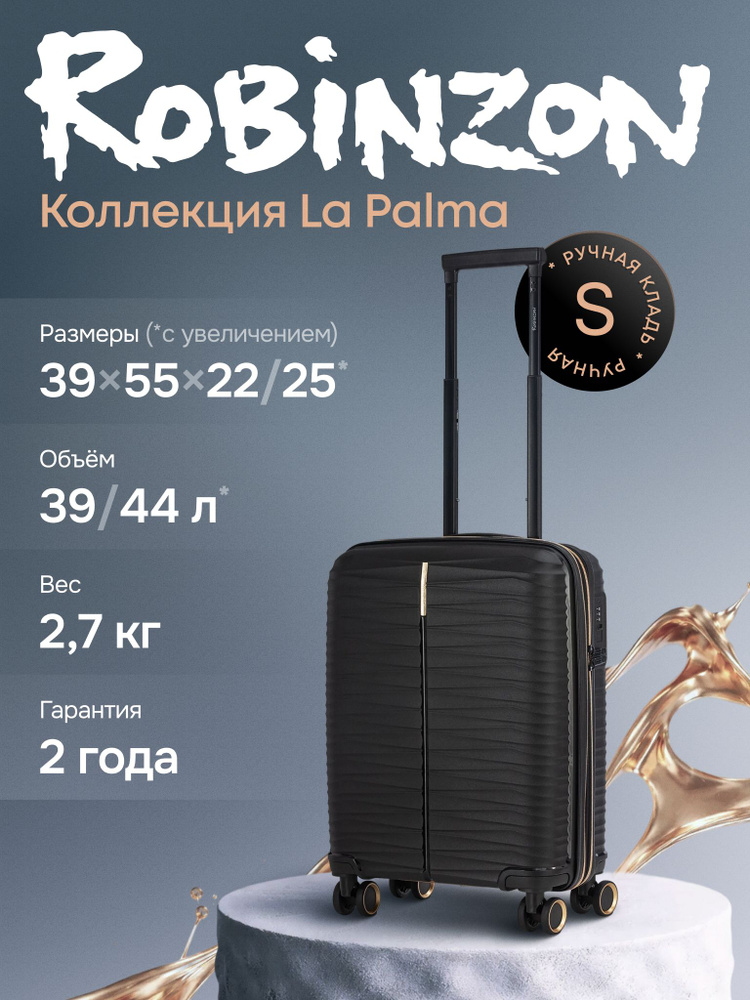 Robinzon Чемодан Полипропилен 55 см 39 л #1