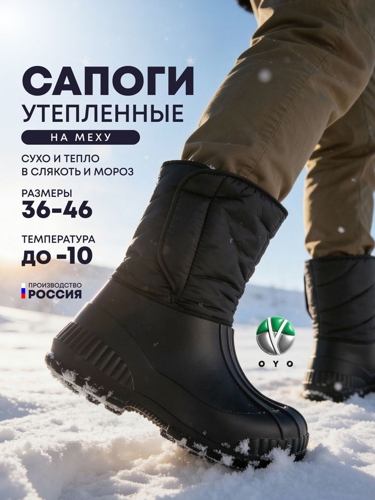 Сапоги резиновые OYO Здоровье в любом возрасте #1