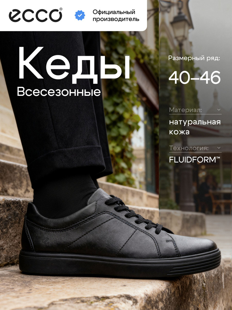 Кеды ECCO CLASSIC SNEAKER M #1