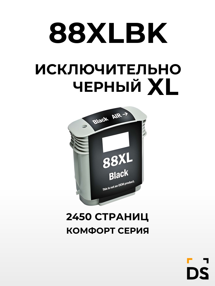 Картридж DS 88XLBK для принтеров HP OfficeJet Pro K5400, OfficeJet Pro K550 черный #1