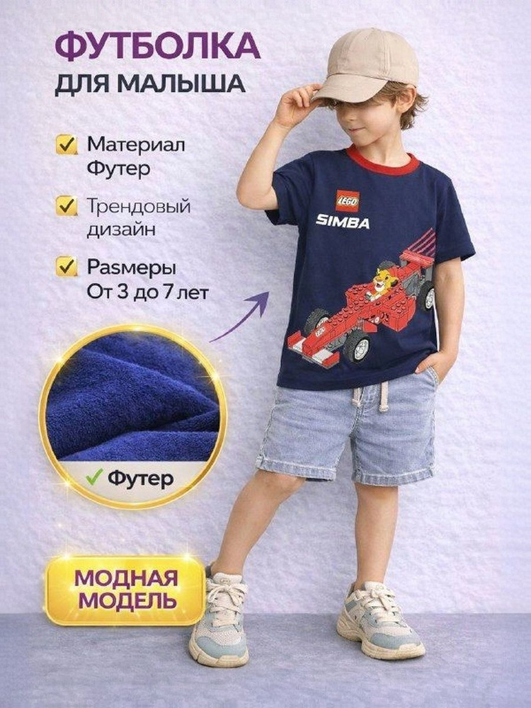 Футболка для малышей KRC kids club из хлопка #1