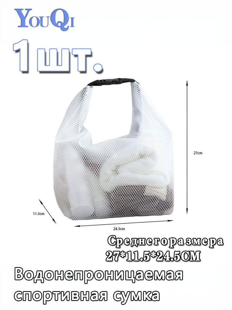 Мешок компрессионный #1