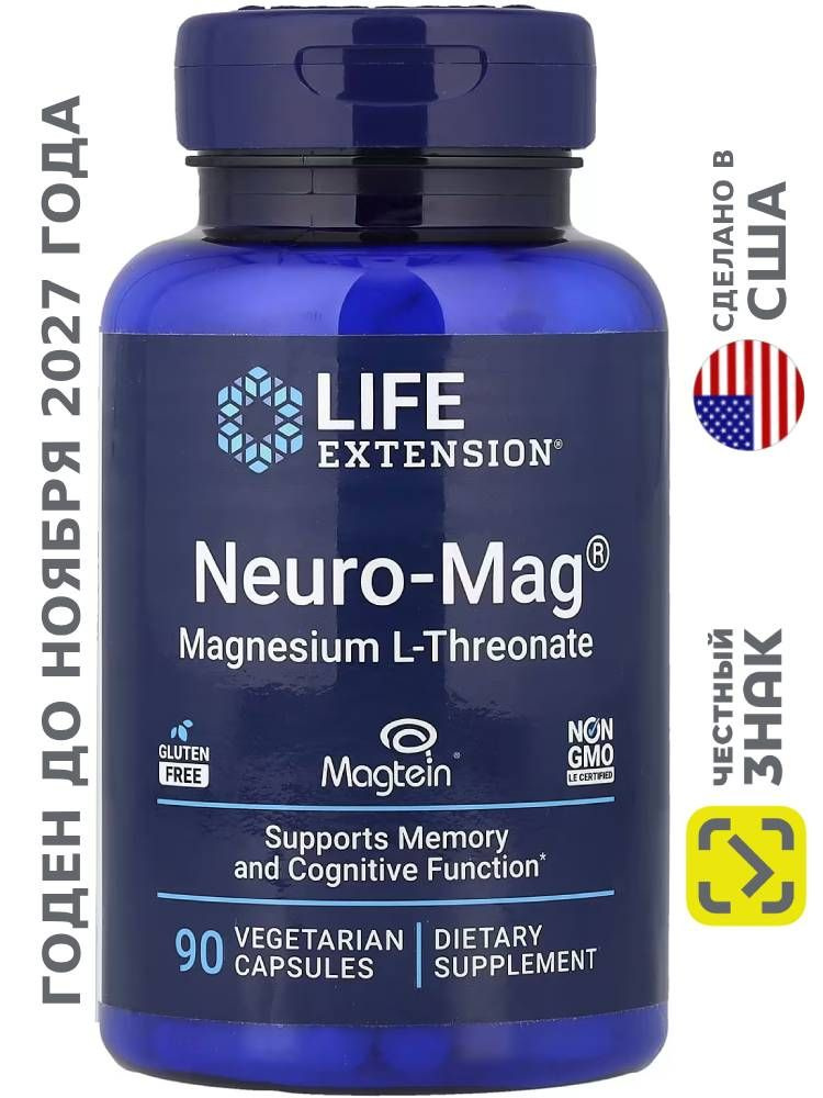 Магний Л треонат Нейромаг 90 капсул Magnesium L-Threonate Neuro-Mag Life Extension, США #1