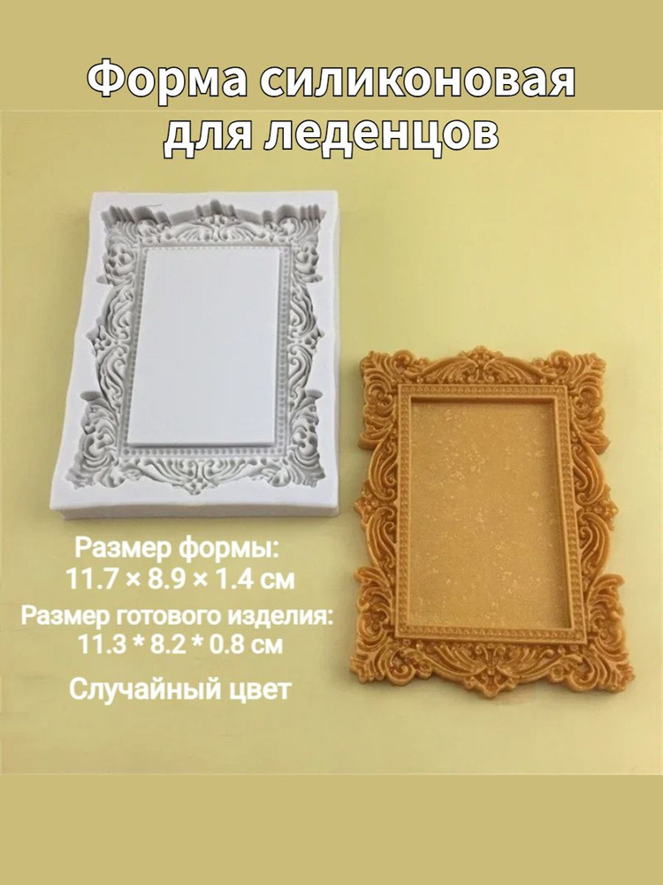 Форма для конфет #1