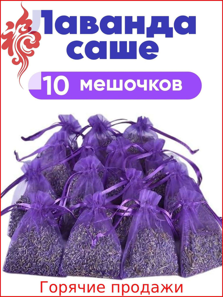 Саше #1