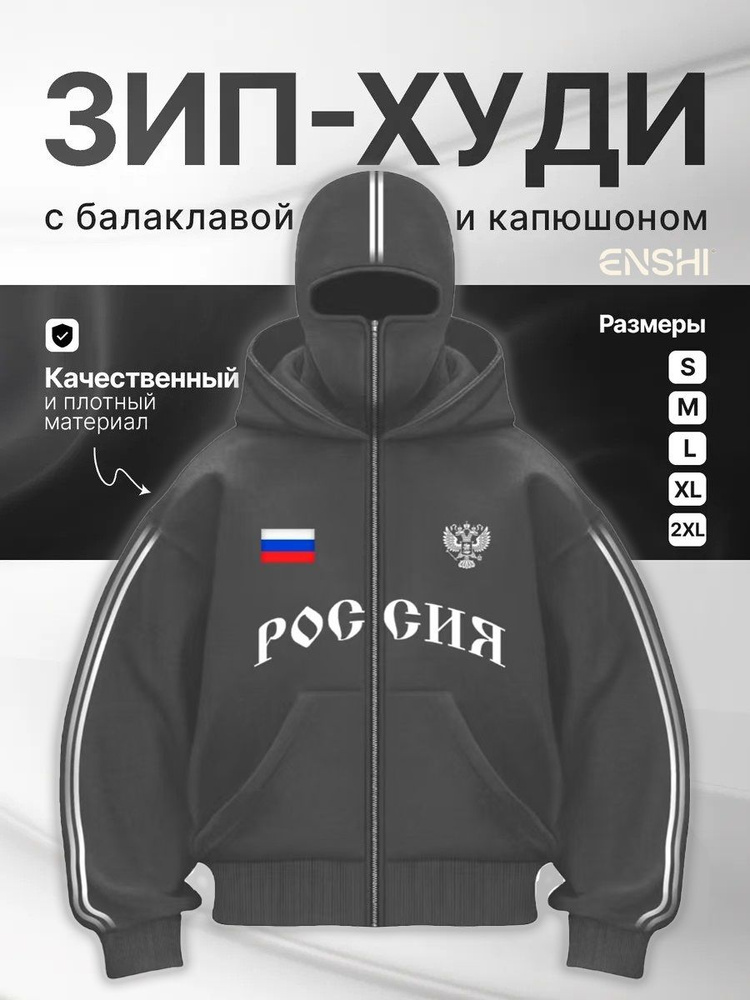 Худи #1
