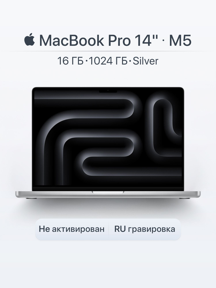 Apple MacBook Pro 14 M5 2025 Ноутбук 14.2", RAM 16 ГБ, SSD 1024 ГБ, Apple M5, MacOS, (MDE54 (A3434)), #1