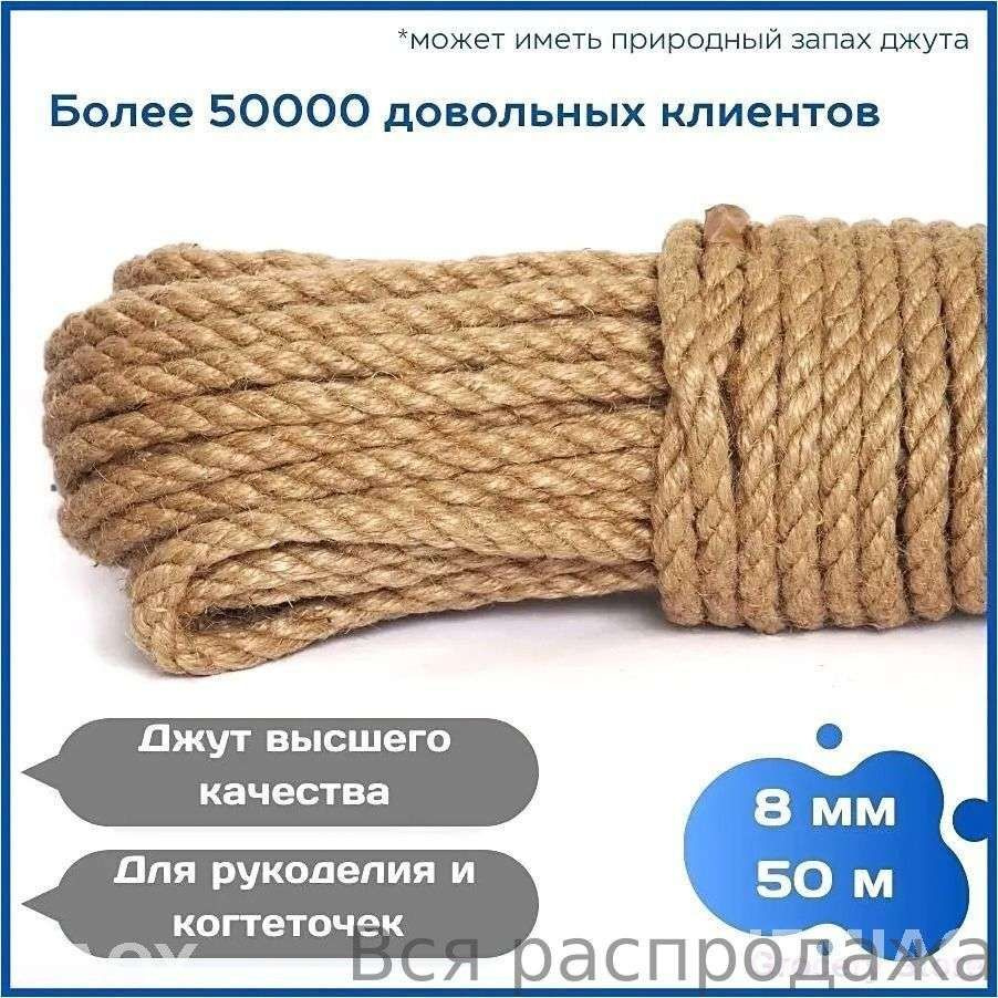 Шпагат крепежный 50 м, Джут #1