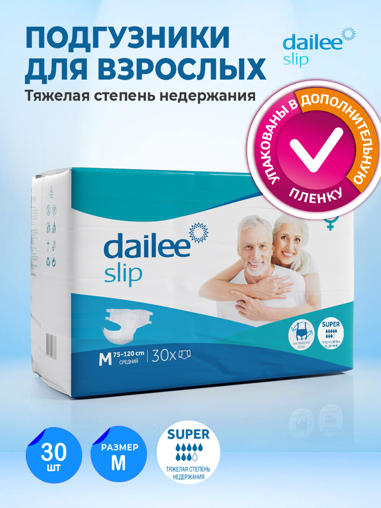 Подгузники для взрослых M, Dailee (Super), 75-120 см, 30 шт. в уп, 8 КАПЕЛЬ #1