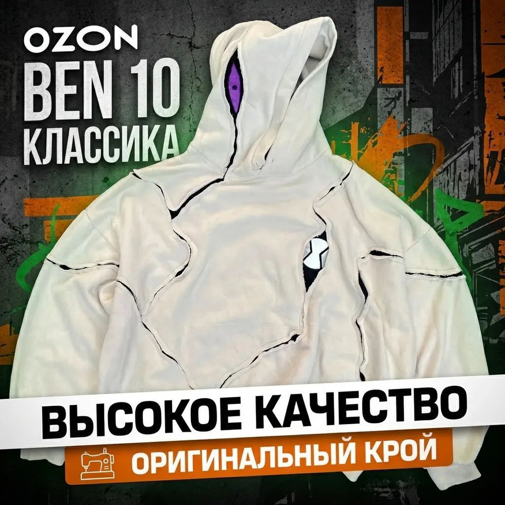 Толстовка #1