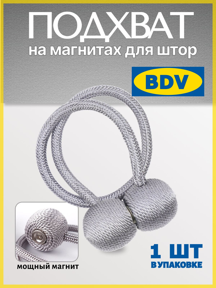 Подхват для штор - зажимы для штор на магнитах, 1 ШТ #1