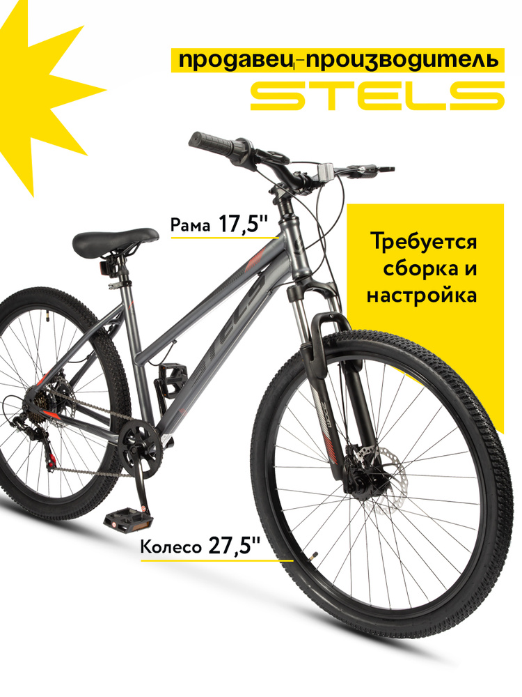 STELS Велосипед горный Навигатор-U MD 27.5" рама 17.5" переключатель SHIMANO #1