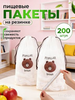 Пакет для продуктов, 12-38 см #1