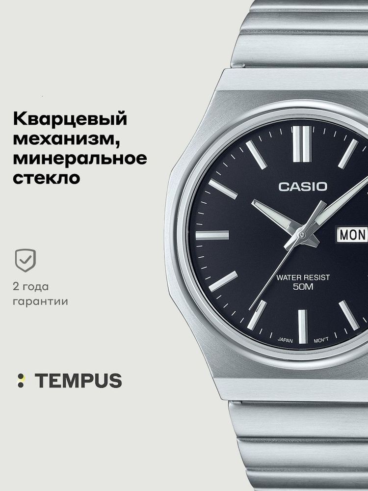 Мужские наручные часы Casio Collection MTP-E735D-1A купить на OZON
