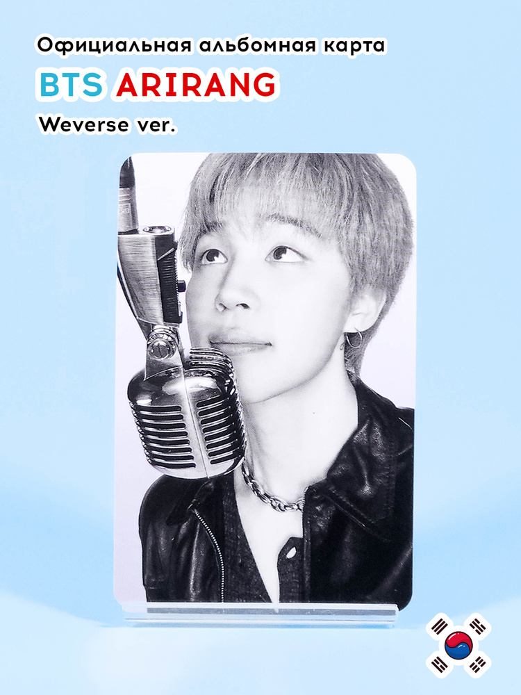 bts-arirang-ver-ozon