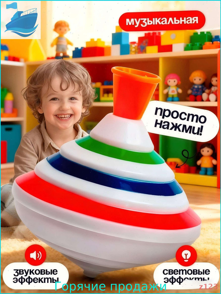 Юла #1