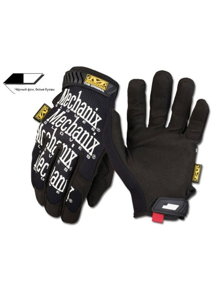 Перчатки автомобильные Mechanix Wear Original MG, 1 пара #1