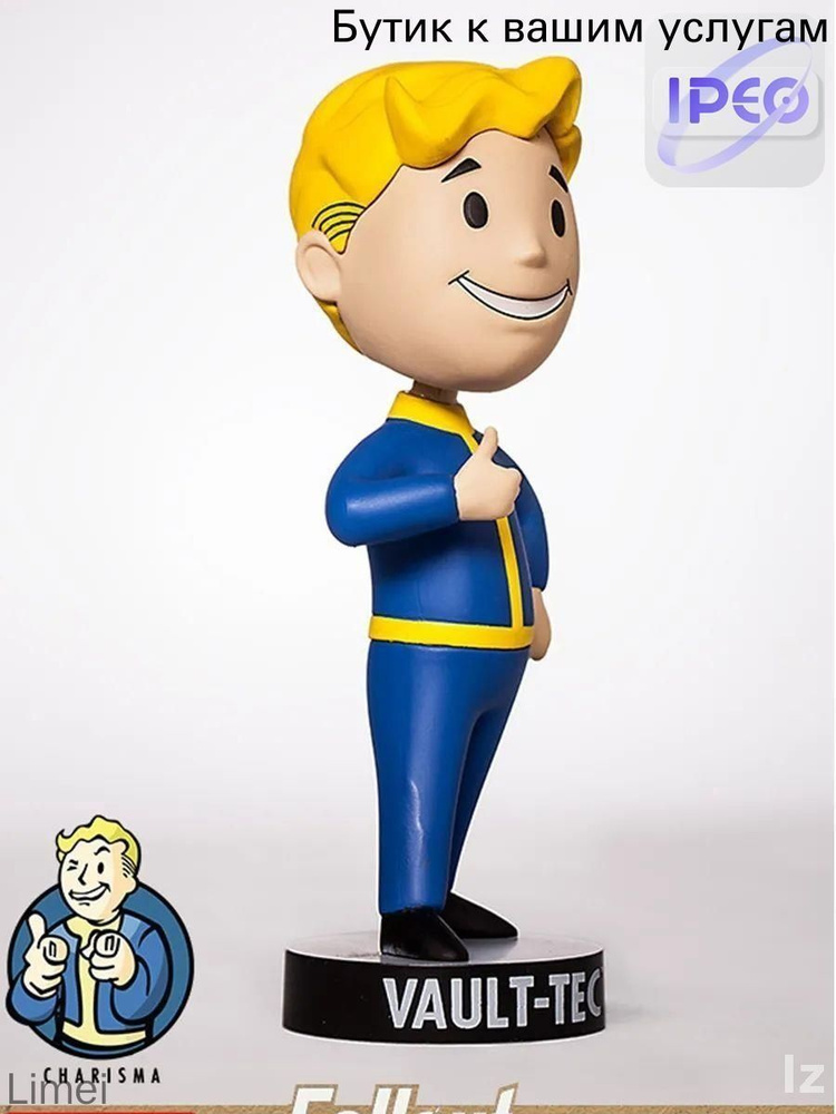 Эксклюзивный пупс Boy из Vault Fallout #1