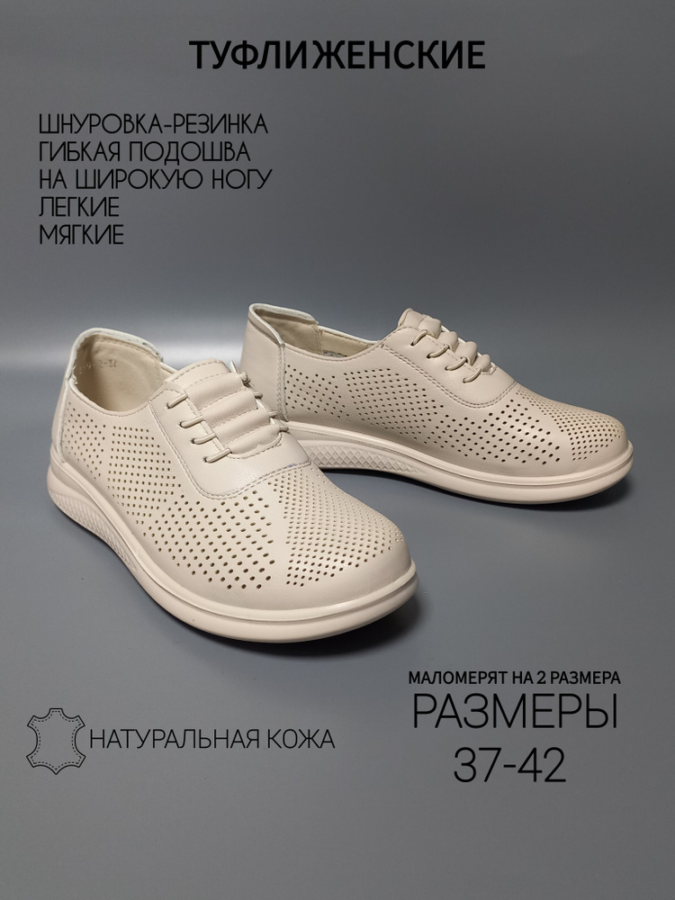 Туфли #1