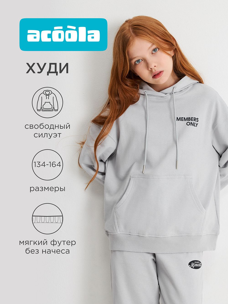 Худи Acoola оверсайз без начеса с капюшоном #1