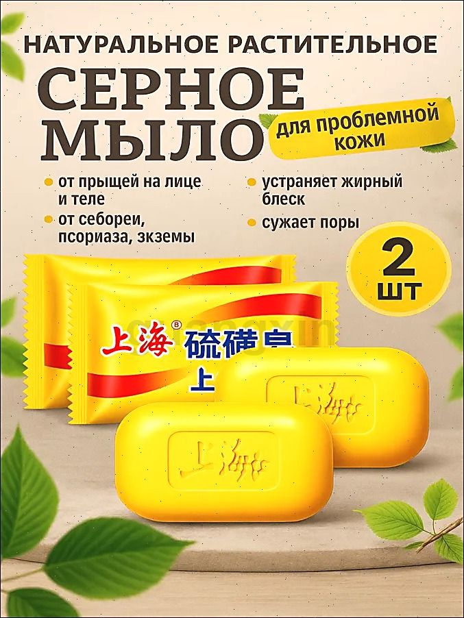 Твердое мыло #1