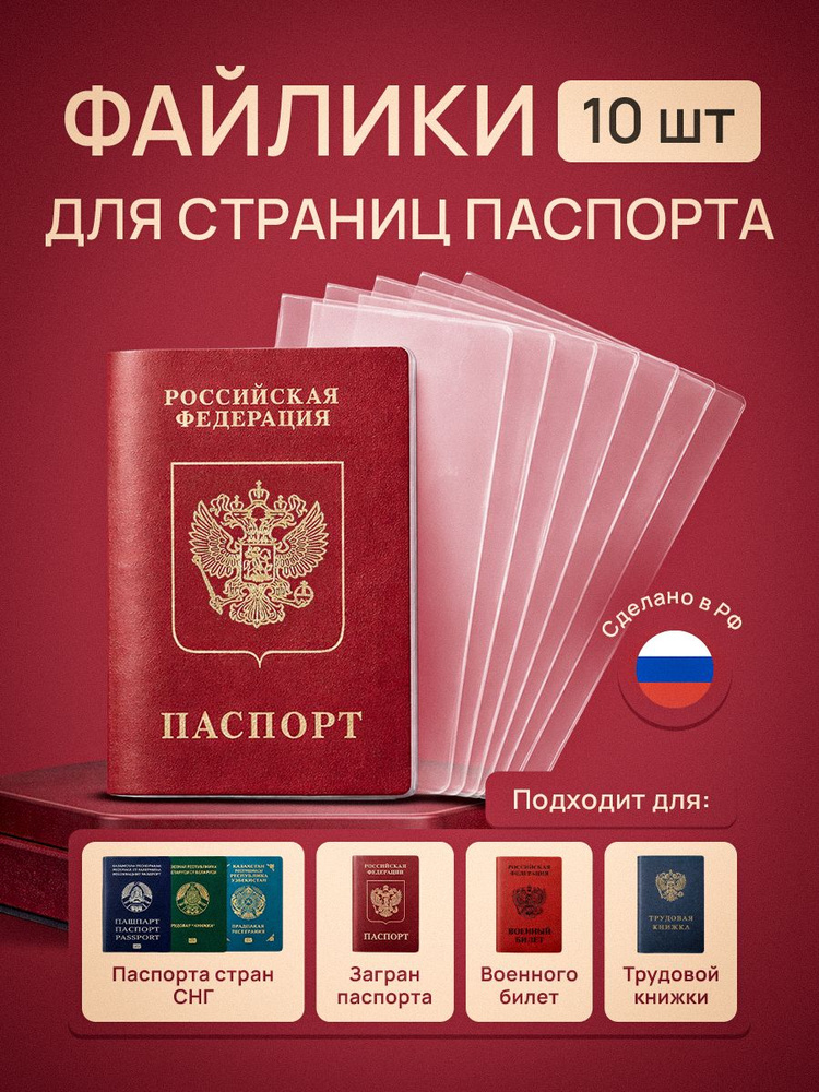 Файлы для страниц паспорта #1