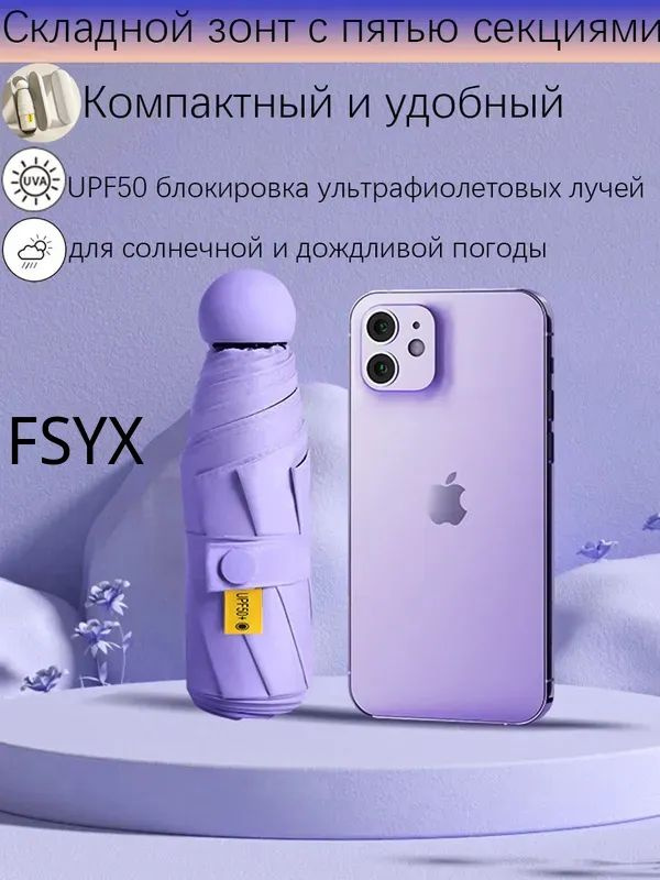 Зонт Полуавтомат #1