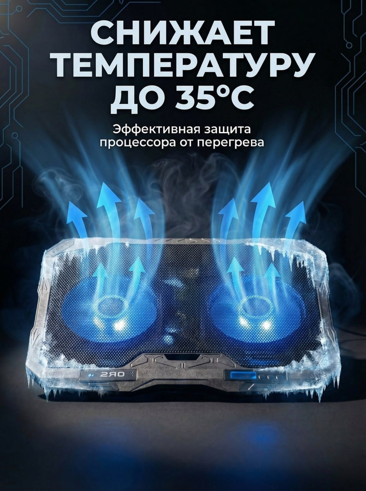 Охлаждающая подставка для ноутбука / подставка для ноутбука охлаждающая #1