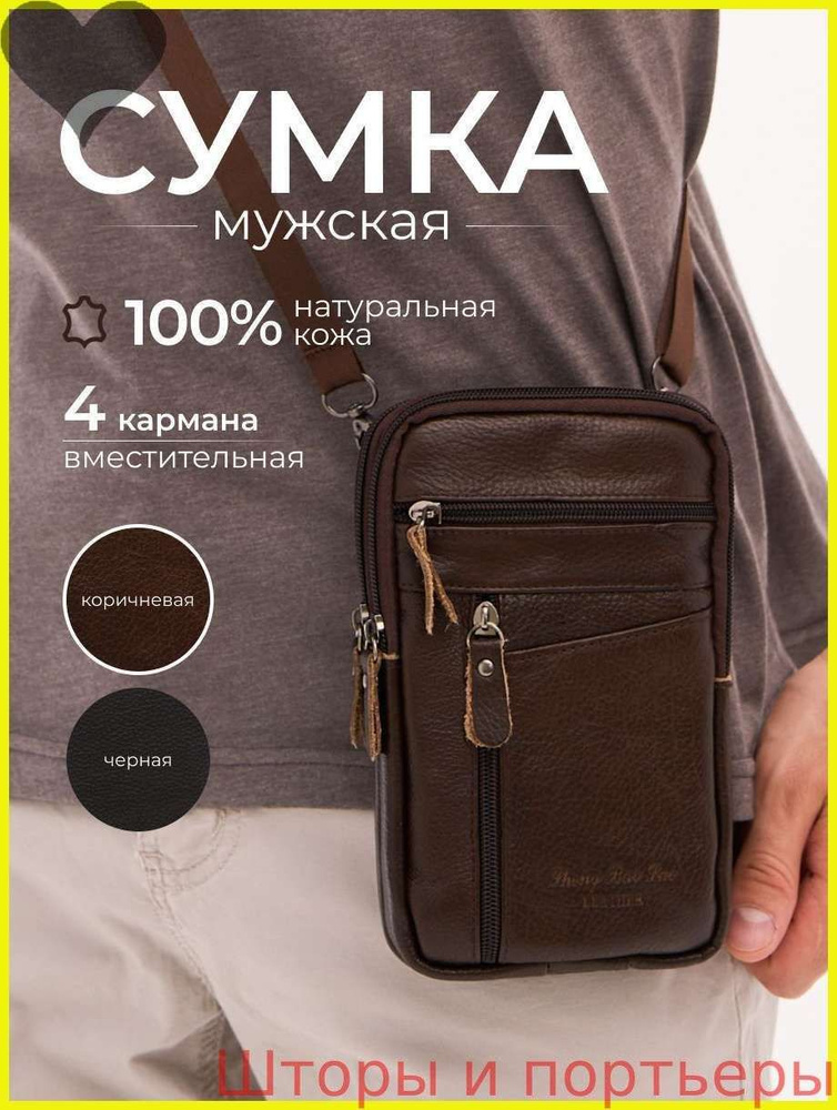 Барсетка купить на OZON по низкой цене (4226602752)