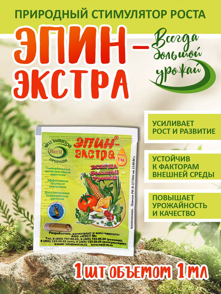 Удобрение #1